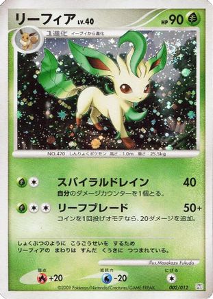 Image of Leafeon (002/012) - PtR Regigigas LVX Collection Pack Holofoil