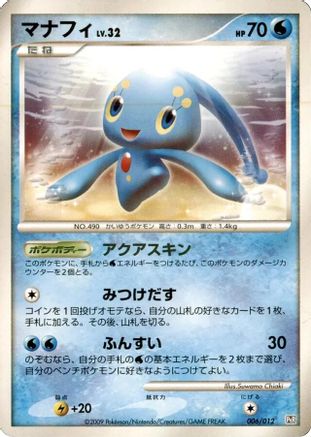 Image of Manaphy (006/012) - PtR Regigigas LVX Collection Pack