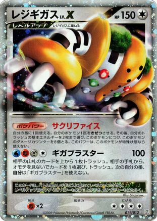 Image of Regigigas LV.X (011/012) - PtR Regigigas LVX Collection Pack Holofoil