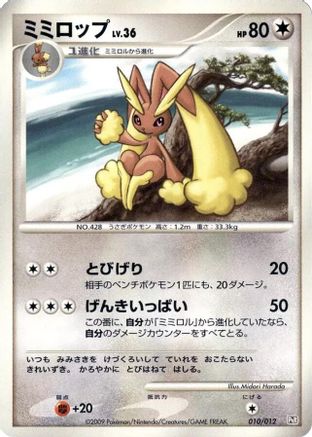 Image of Lopunny (010/012) - PtR Regigigas LVX Collection Pack