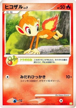 Image of Chimchar (004/012) - PtS Shaymin LVX Collection Pack