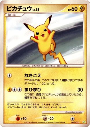 Image of Pikachu (007/012) - PtS Shaymin LVX Collection Pack