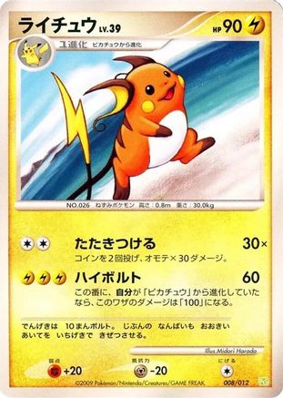 Image of Raichu (008/012) - PtS Shaymin LVX Collection Pack