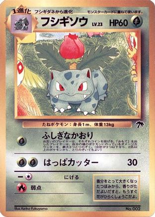 Image of Ivysaur  - Southern Island