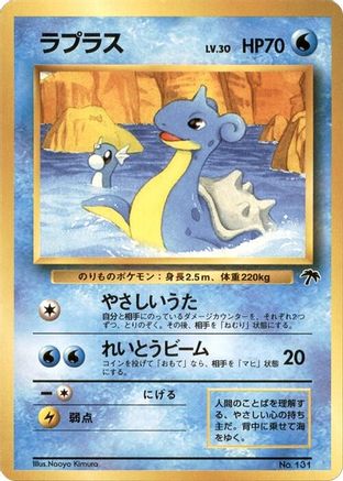 Image of Lapras  - Southern Island