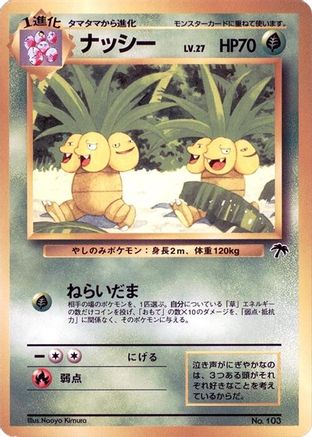 Image of Exeggutor  - Southern Island