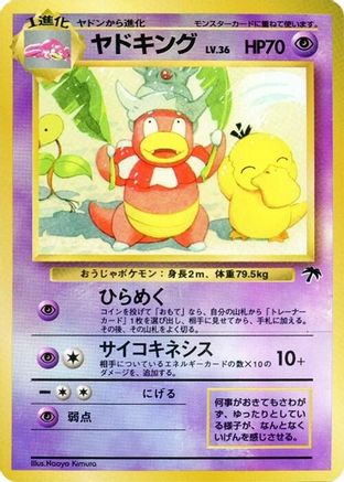 Image of Slowking  - Southern Island