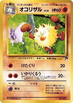 Image of Primeape  - Southern Island
