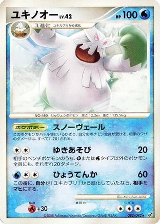 Image of Abomasnow (022/092) - Intense Fight in the Destroyed Sky 1st Edition
