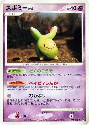 Image of Budew (035/092) - Intense Fight in the Destroyed Sky 1st Edition