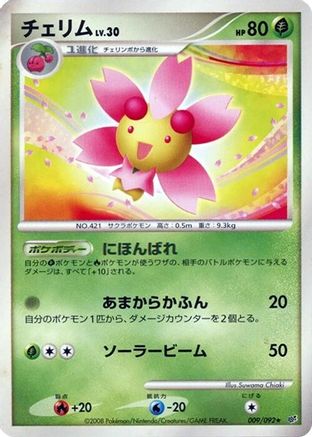 Image of Cherrim (009/092) - Intense Fight in the Destroyed Sky Unlimited