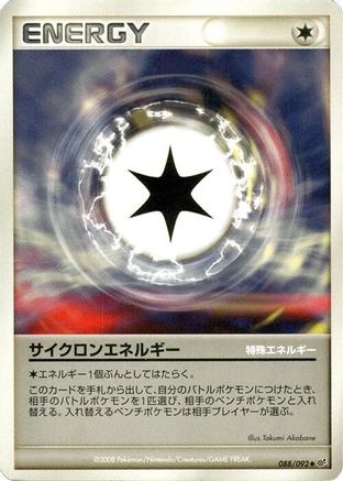 Image of Cyclone Energy (088/092) - Intense Fight in the Destroyed Sky Unlimited