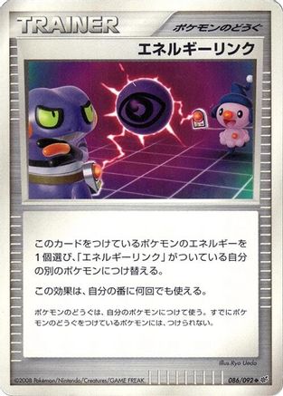 Image of Energy Link (086/092) - Intense Fight in the Destroyed Sky 1st Edition