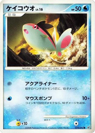 Image of Finneon (019/092) - Intense Fight in the Destroyed Sky 1st Edition