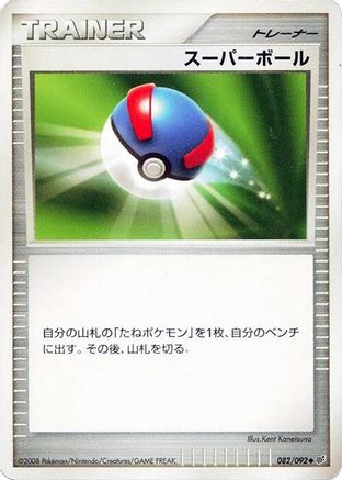 Image of Great Ball (082/092) - Intense Fight in the Destroyed Sky Unlimited