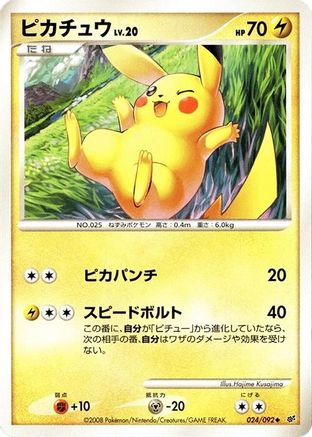 Image of Pikachu (024/092) - Intense Fight in the Destroyed Sky 1st Edition