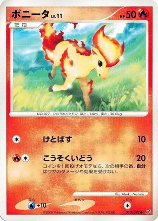 Image of Ponyta (013/092) - Intense Fight in the Destroyed Sky Unlimited