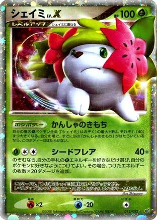 Image of Shaymin LV.X (012/092) - Intense Fight in the Destroyed Sky 1st Edition Holofoil