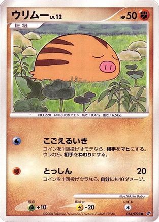 Image of Swinub (054/092) - Intense Fight in the Destroyed Sky Unlimited