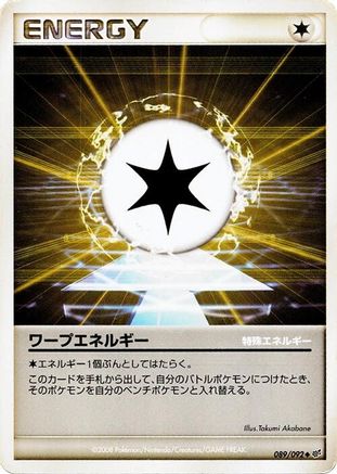 Image of Warp Energy (089/092) - Intense Fight in the Destroyed Sky 1st Edition