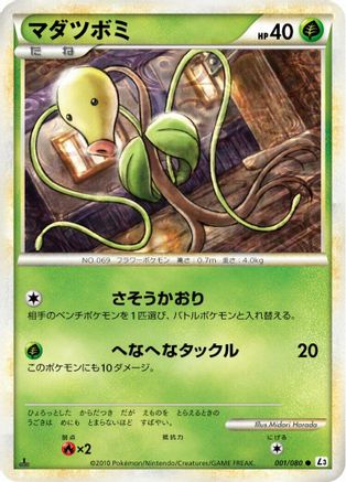 Image of Bellsprout (001/080) - L3 Clash at the Summit Unlimited