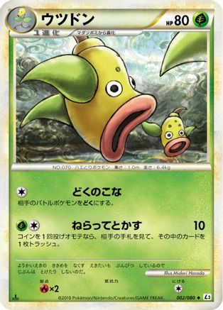Image of Weepinbell (002/080) - L3 Clash at the Summit 1st Edition