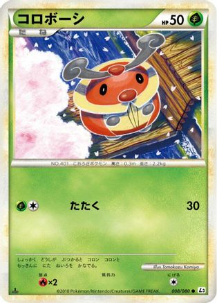 Image of Kricketot (008/080) - L3 Clash at the Summit Unlimited