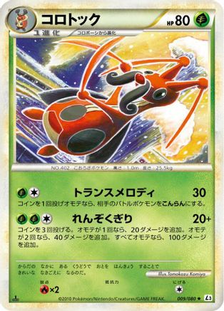 Image of Kricketune (009/080) - L3 Clash at the Summit Unlimited