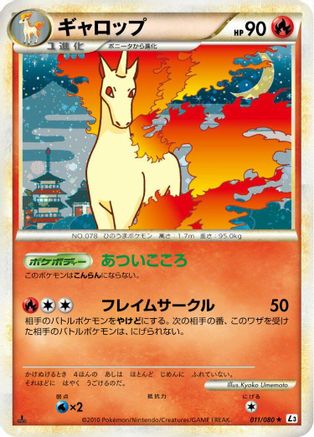 Image of Rapidash (011/080) - L3 Clash at the Summit 1st Edition Holofoil
