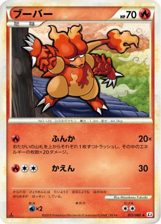Image of Magmar (013/080) - L3 Clash at the Summit 1st Edition