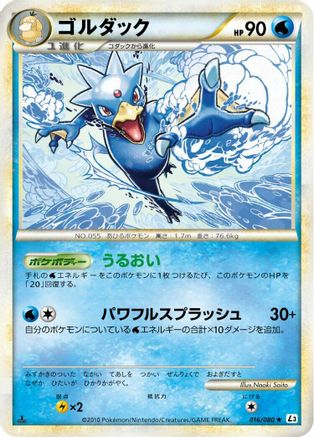 Image of Golduck (016/080) - L3 Clash at the Summit 1st Edition