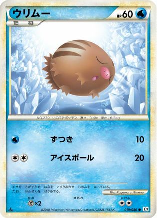 Image of Swinub (019/080) - L3 Clash at the Summit Unlimited