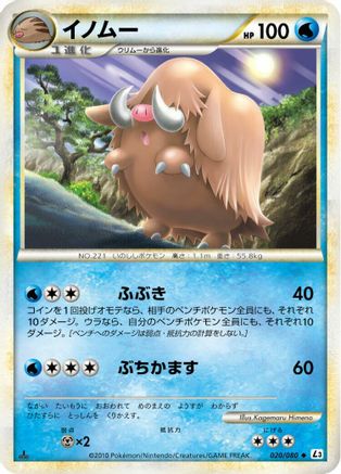 Image of Piloswine (020/080) - L3 Clash at the Summit 1st Edition