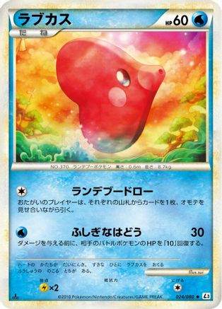 Image of Luvdisc (024/080) - L3 Clash at the Summit 1st Edition