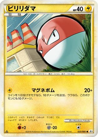 Image of Voltorb (025/080) - L3 Clash at the Summit 1st Edition