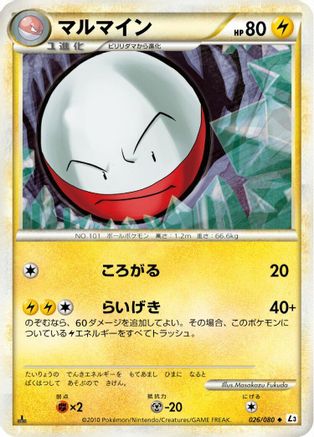 Image of Electrode - 027/080 (026/080) - L3 Clash at the Summit Unlimited