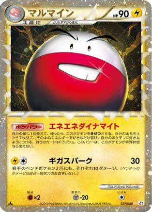 Image of Electrode - 027/080 (027/080) - L3 Clash at the Summit Unlimited Holofoil