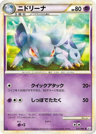 Image of Nidorina (032/080) - L3 Clash at the Summit 1st Edition