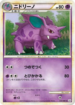 Image of Nidorino (035/080) - L3 Clash at the Summit Unlimited