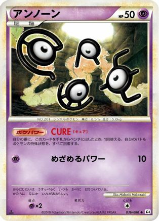 Image of Unown (036/080) - L3 Clash at the Summit 1st Edition