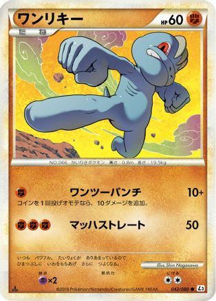 Image of Machop (042/080) - L3 Clash at the Summit 1st Edition
