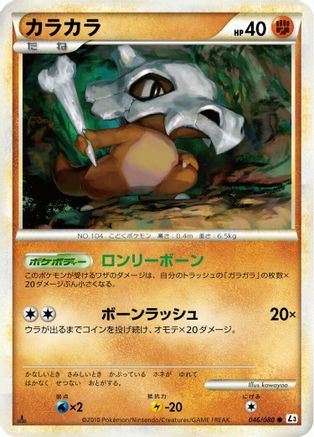 Image of Cubone (046/080) - L3 Clash at the Summit 1st Edition