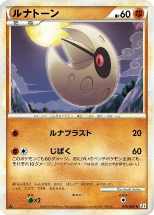 Image of Lunatone (048/080) - L3 Clash at the Summit 1st Edition