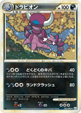 Image of Drapion (052/080) - L3 Clash at the Summit 1st Edition Holofoil