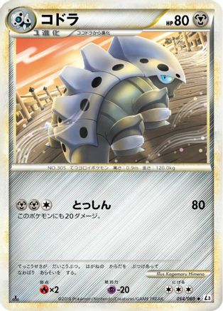 Image of Lairon (054/080) - L3 Clash at the Summit Unlimited