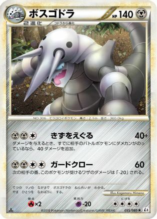 Image of Aggron (055/080) - L3 Clash at the Summit 1st Edition Holofoil