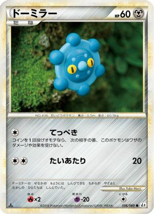 Image of Bronzor (056/080) - L3 Clash at the Summit Unlimited