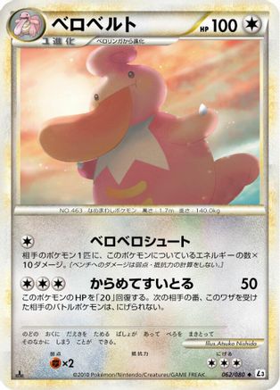 Image of Lickilicky (062/080) - L3 Clash at the Summit 1st Edition