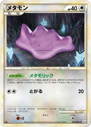 Image of Ditto (064/080) - L3 Clash at the Summit 1st Edition
