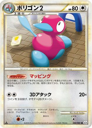 Image of Porygon2 (066/080) - L3 Clash at the Summit 1st Edition